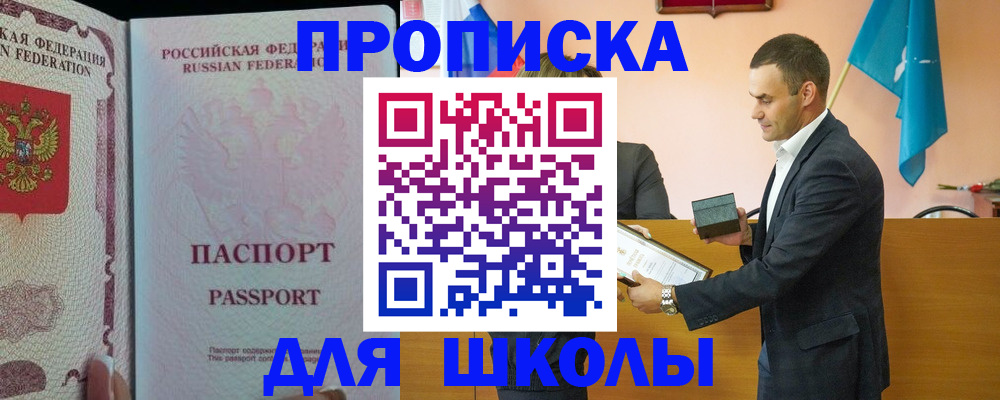 пропишу в квартире в Черногорске