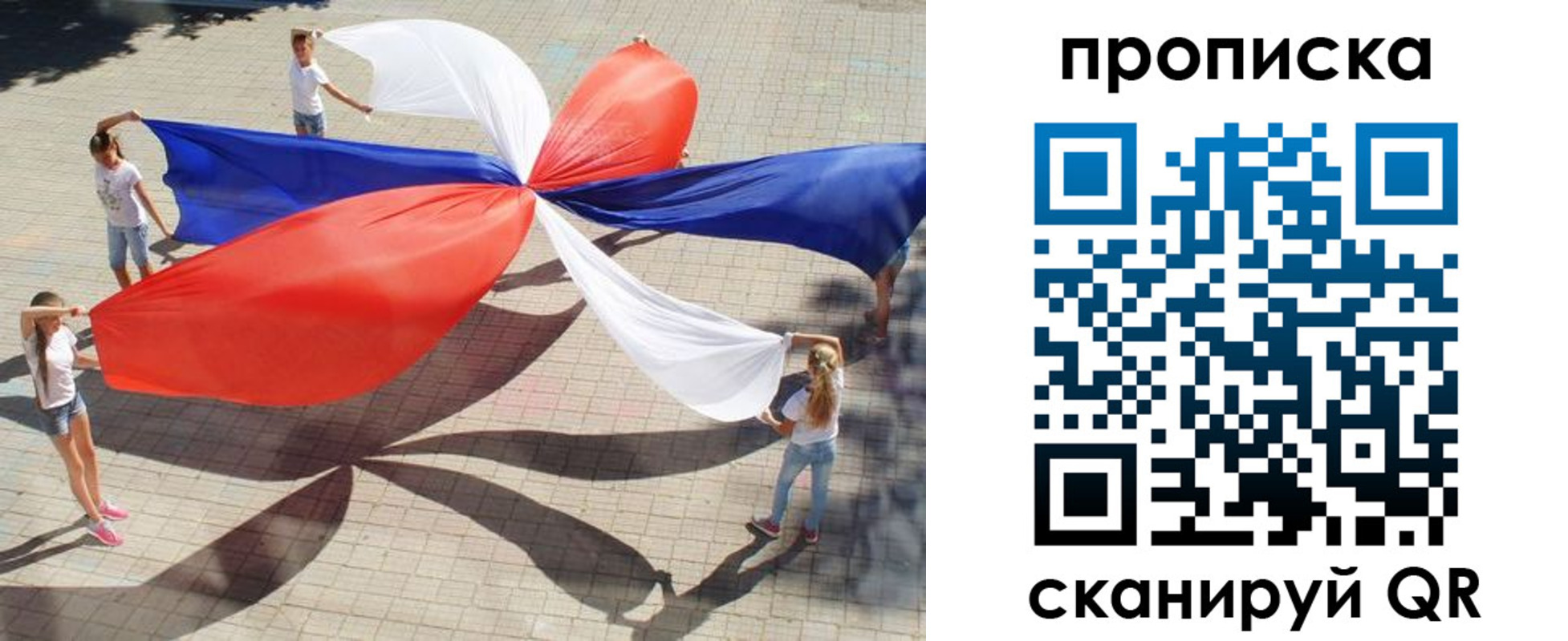 прописка штамп в Черногорске