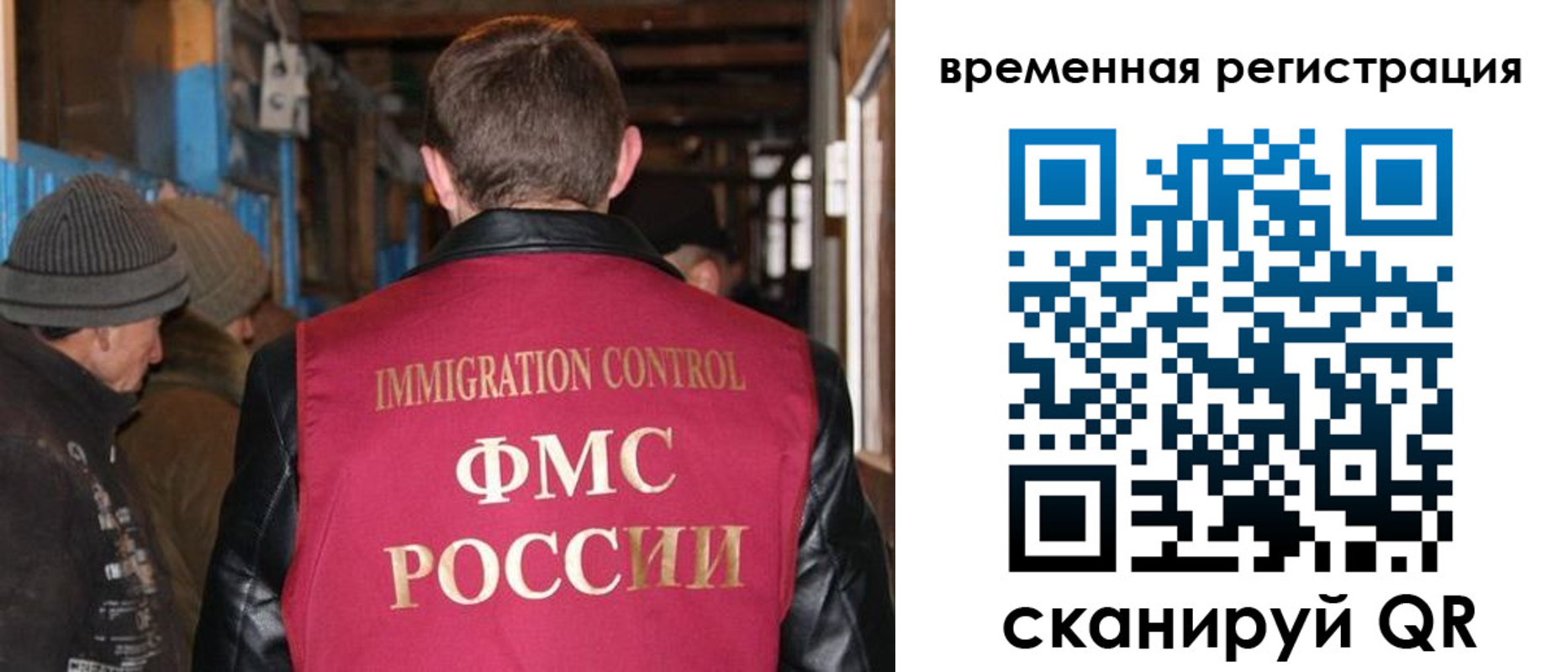 прописка законно в Черногорске