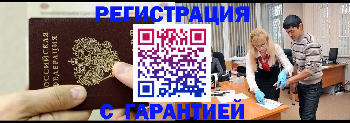 пропишу в квартире в Черногорске