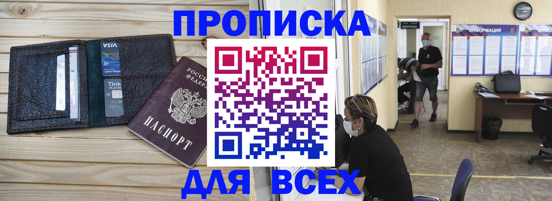 прописка иностранных граждан в Черногорске