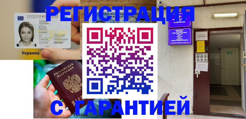 где прописаться в Черногорске