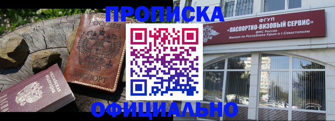 найти адрес прописки в Черногорске